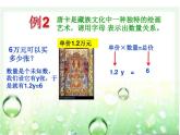西師大版小學數(shù)學五下 5.3認識方程 課件