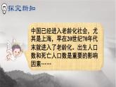 第2课时 复式折线统计图课件PPT
