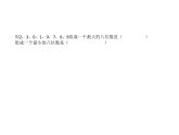 人教版四上大数-小点分析课件PPT
