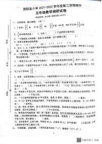 江苏省宿迁市泗阳县2021-2022学年五年级下学期期中数学试题（无答案）