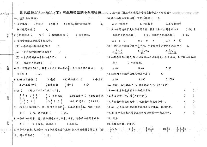 贵州省毕节市2021-2022学年一年级下学期期中数学试题（无答案）01