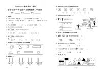 广东省珠海市金湾区2021-2022学年一年级下学期学习素养提升（期中）数学试题（无答案）