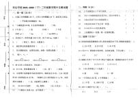 河南省鹤壁市浚县科达小学2021-2022学年三年级下学期期中自测数学试题（无答案）