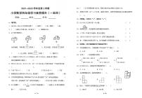 广东省珠海市金湾区2021-2022学年四年级下学期学习素养提升（期中）数学试题（无答案）