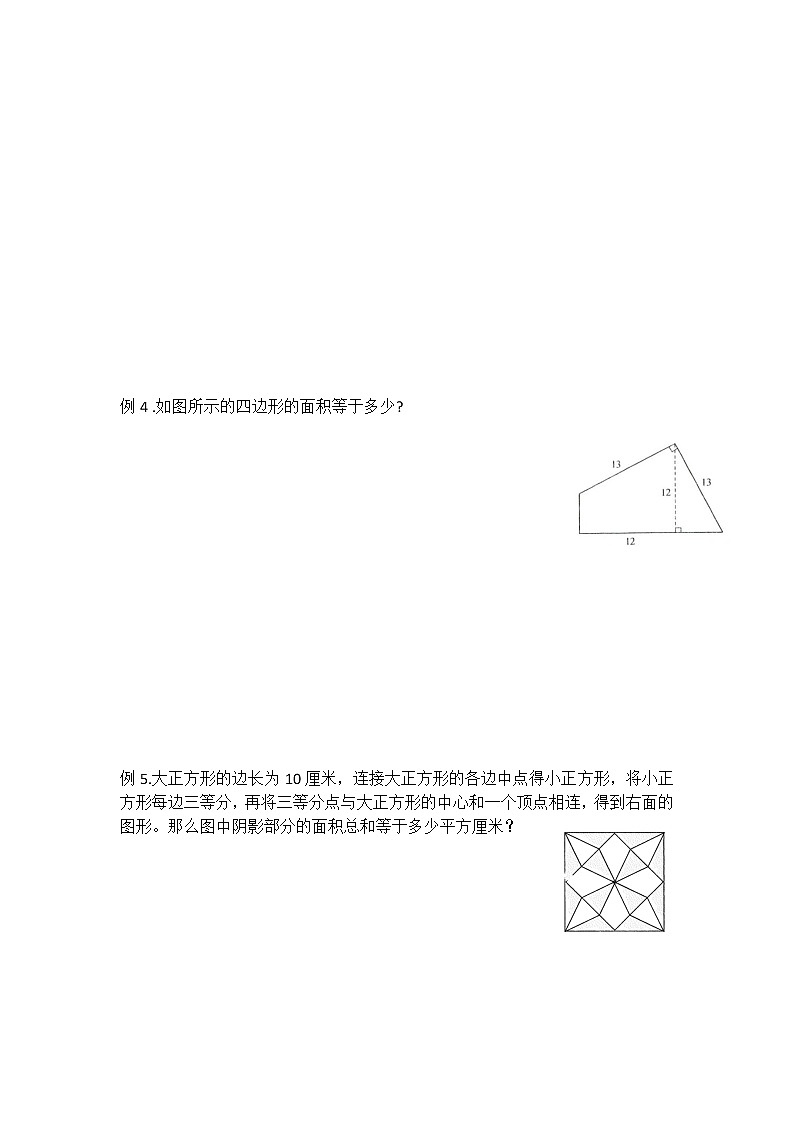 第6讲   几何图形变换练习题02