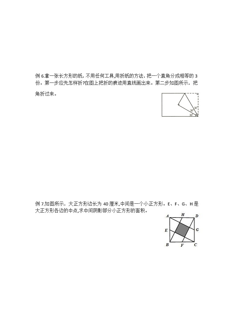 第6讲   几何图形变换练习题03