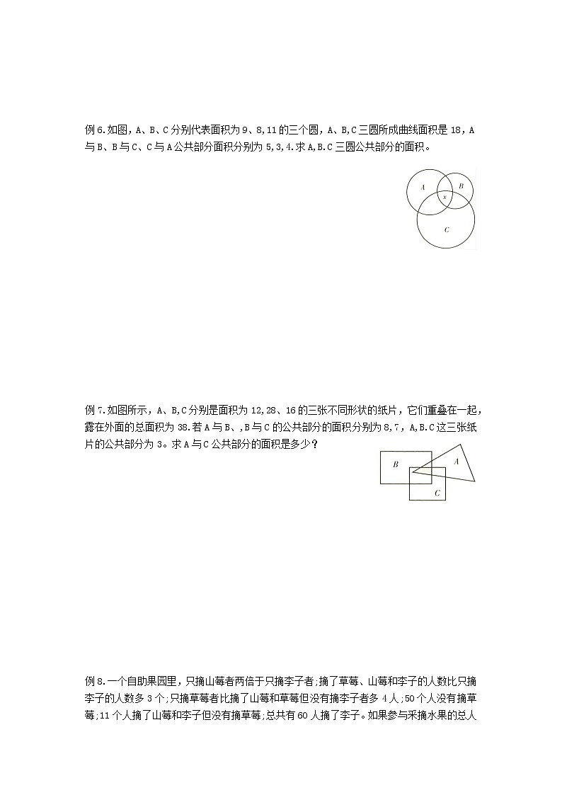 第4讲   容斥原理练习题03