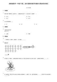 浙教版一年级下册10.乘加测试题