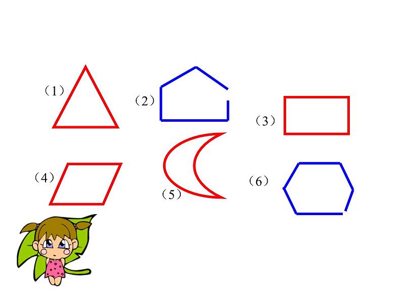 三年级数学上册课件-7.2  《认识周长》  人教版（共11张PPT）第3页