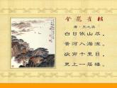 北师大版 六年级上册 第三单元 观察物体《观察的范围》课件PPT