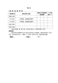 浙教版四年级下册21.三角形内角和习题