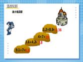 北師大版數(shù)學(xué)五年級上冊1.6《調(diào)查“生活垃圾”》課件+教案