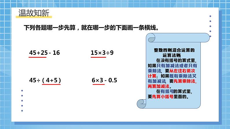 北师大版数学五年级上册1.6《调查“生活垃圾”》课件+教案06