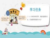 北师大版小学数学三年级《两位数乘两位数的计算和估算方法——电影院》课件