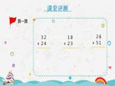 北师大版小学数学三年级《两位数乘两位数的计算和估算方法——电影院》课件