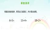 北師大版小學(xué)數(shù)學(xué)三年級(jí)下冊(cè)《找規(guī)律——乘法》課件