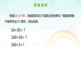 北師大版小學(xué)數(shù)學(xué)三年級(jí)下冊(cè)《找規(guī)律——乘法》課件