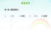 北師大版小學(xué)數(shù)學(xué)三年級(jí)下冊(cè)《找規(guī)律——乘法》課件