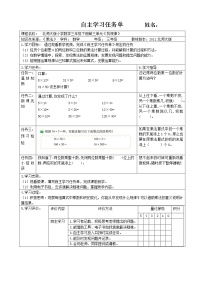 北师大版三年级下册找规律教学设计及反思