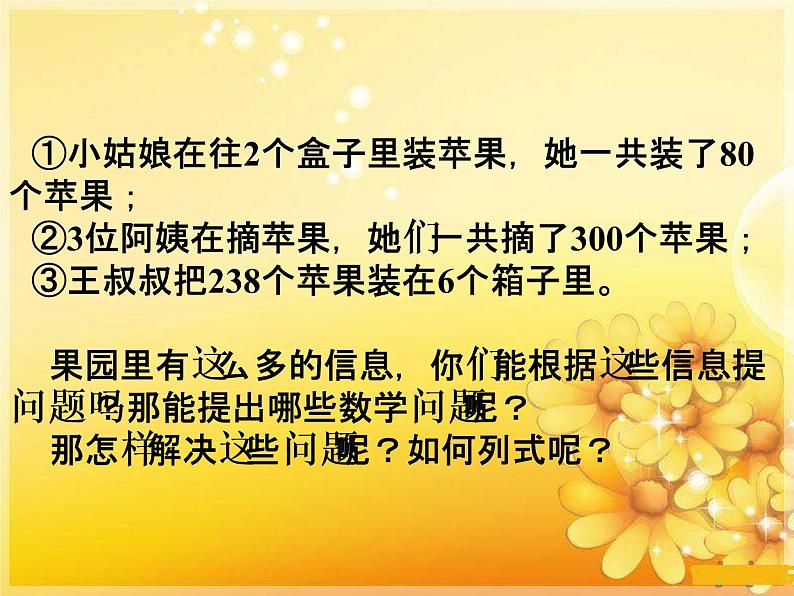 三年级下册数学课件-3.1 三位数除以一位数的口算   ︳西师大版   （共10张PPT）第3页