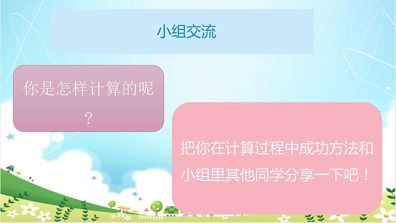 三年级下册数学课件-3.2  三位数除以一位数商是两位数的笔算 ︳西师大版第7页