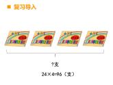 三年级下册数学课件-3.4 问题解决  ︳西师大版     (1)