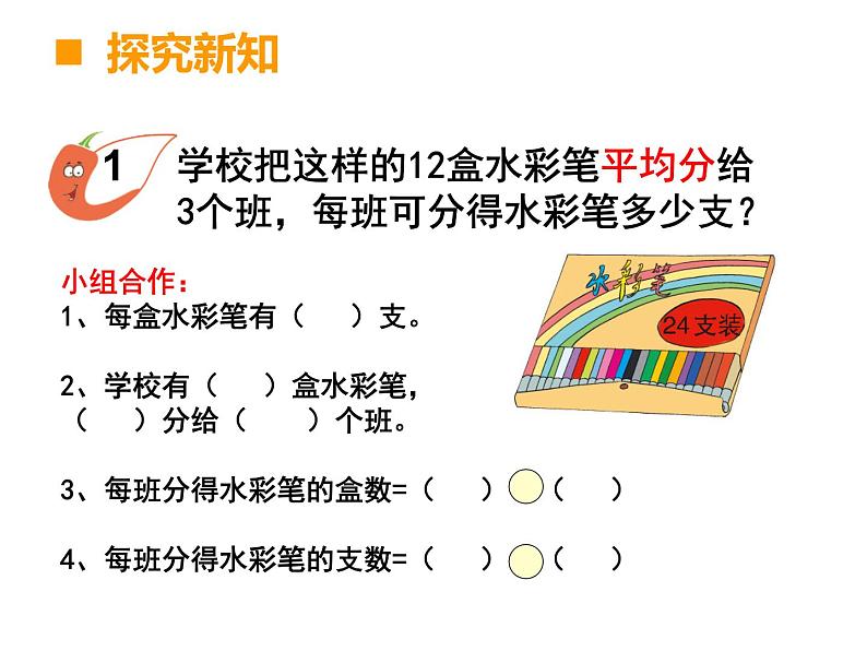 三年级下册数学课件-3.4 问题解决  ︳西师大版     (1)第7页