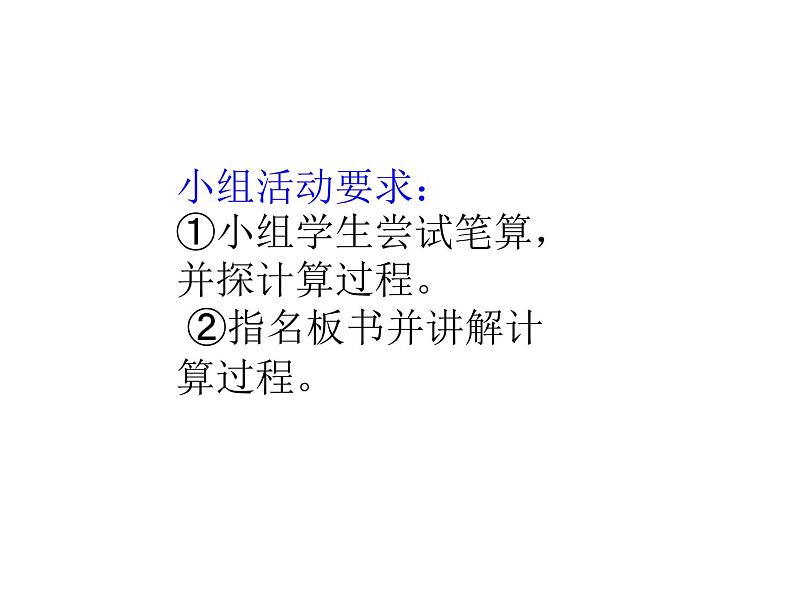 三年级下册数学课件-3.2 三位数除以一位数  ︳西师大版第6页