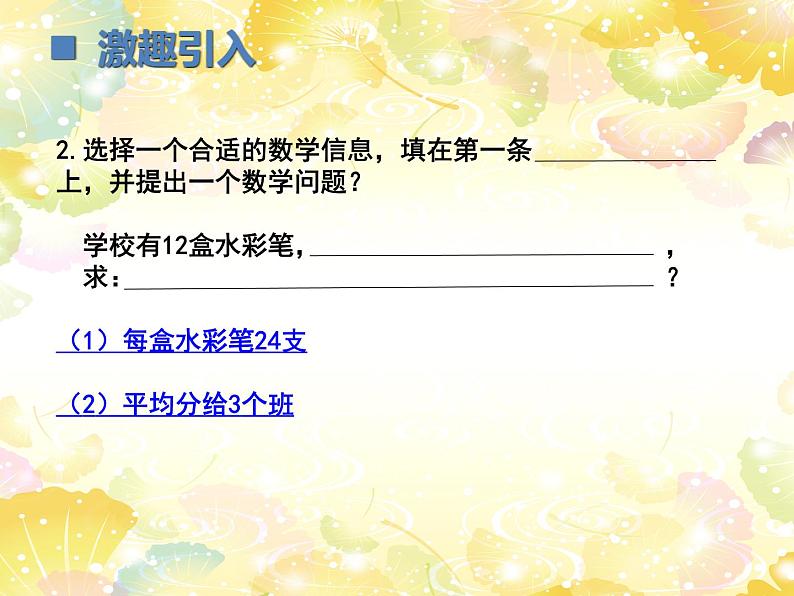 三年级下册数学课件-3.4 三位数除以一位数  ︳西师大版04