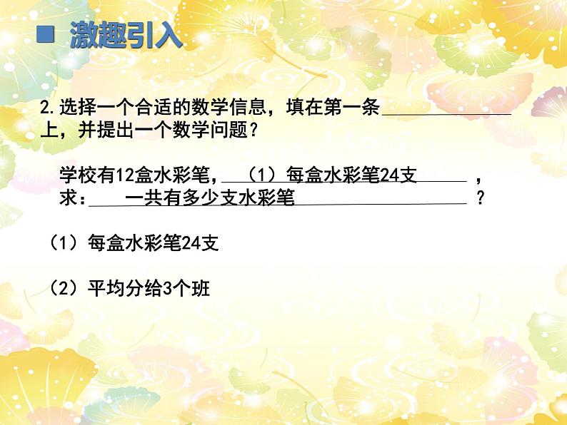 三年级下册数学课件-3.4 三位数除以一位数  ︳西师大版05