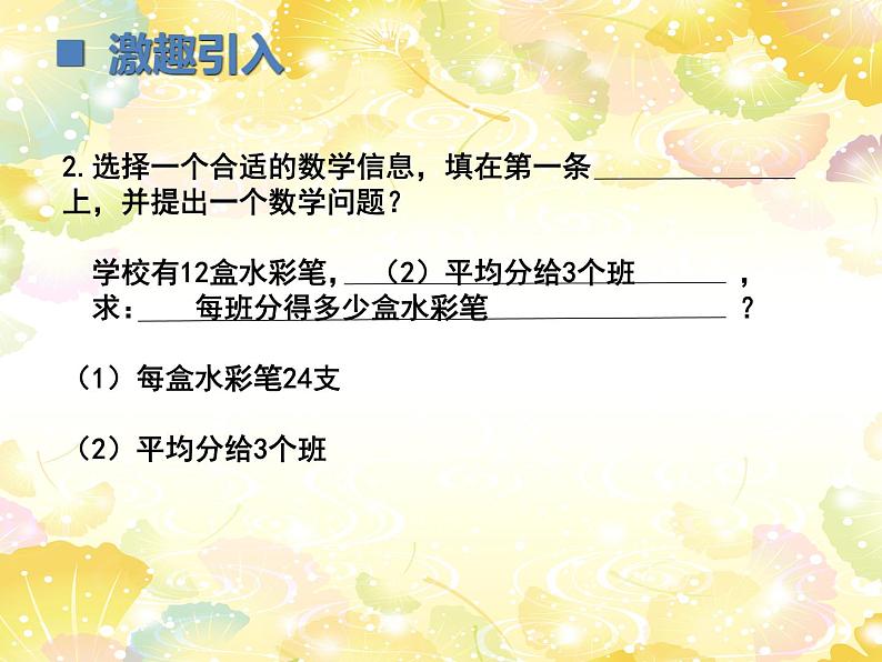 三年级下册数学课件-3.4 三位数除以一位数  ︳西师大版06