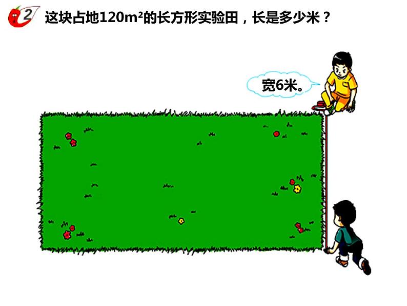 三年级下册数学课件-3.1 三位数除以一位数口算   ︳西师大版第6页