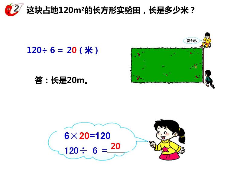 三年级下册数学课件-3.1 三位数除以一位数口算   ︳西师大版第8页