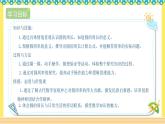 人教版六年级数学上册5-2圆的周长（课件+教案+习题）