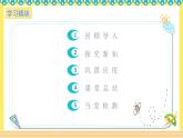 人教版六年级数学上册5-2圆的周长（课件+教案+习题）