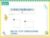 人教版六年级数学上册5-2圆的周长（课件+教案+习题）