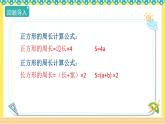 人教版六年级数学上册5-2圆的周长（课件+教案+习题）