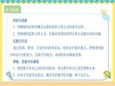 人教版六年级数学上册5-3-1圆的面积（课件+教案+习题）