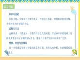 人教版六年级数学上册6-2 百分率（课件+教案+习题）