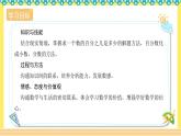 人教版六年级数学上册6-3求一个数的百分之几是多少（课件+教案+习题）