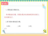 人教版六年级数学上册6-3求一个数的百分之几是多少（课件+教案+习题）