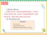 人教版六年级数学上册6-3求一个数的百分之几是多少（课件+教案+习题）