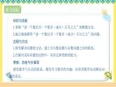 人教版六年级数学上册6-4求一个数比另一个数多（或少）百分之几（课件+教案+习题）