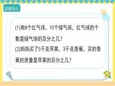 人教版六年级数学上册6-4求一个数比另一个数多（或少）百分之几（课件+教案+习题）