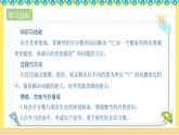 人教版六年级数学上册6-6连续变化幅度问题（课件+教案+习题）