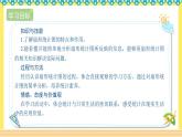 人教版六年级数学上册7-1认识扇形统计图（课件+教案+习题）