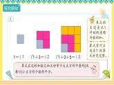 人教版六年级数学上册8-1数学广角——数与形（课件+教案+习题）