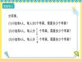 人教版六年级数学上册1-2一个数乘分数（课件+教案+习题）