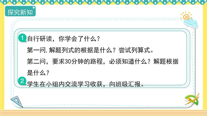 人教版六年级数学上册1-3 分数乘分数的简便运算（课件+教案+习题）06