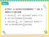 人教版六年级数学上册1-6连续求一个数的几分之几是多少的问题（课件+教案+习题）